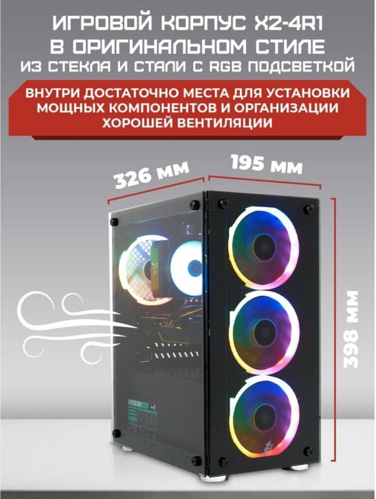 Системный блок игровой i7-2600 3.7 GHz/ ОЗУ 16 / Video 1030 4 GB/ SSD 500