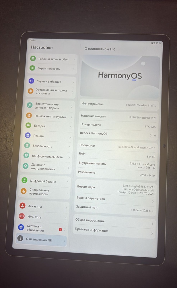 Планшет Huawei Matepad 11.5
