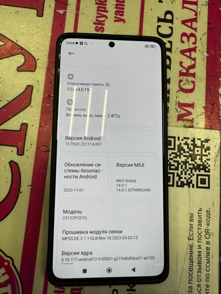 Смартфон Xiaomi Poco X6 5G 12/256Gb