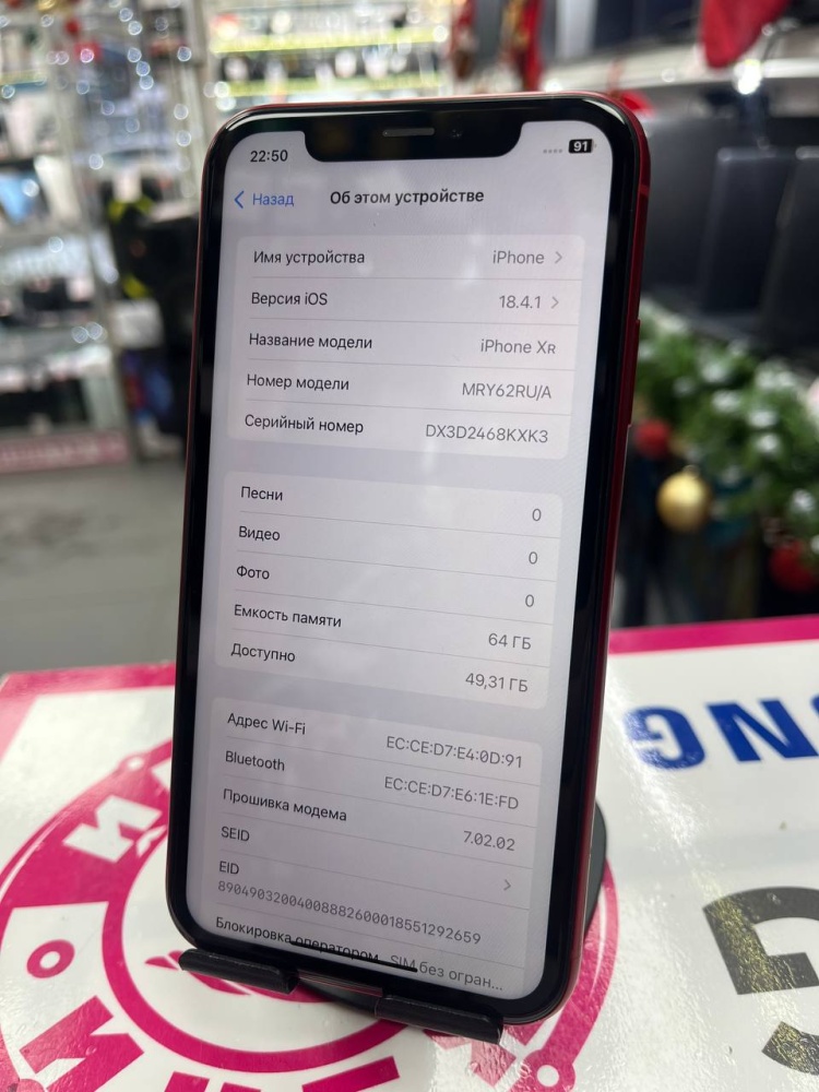 Смартфон iPhone XR 64 Gb 84%