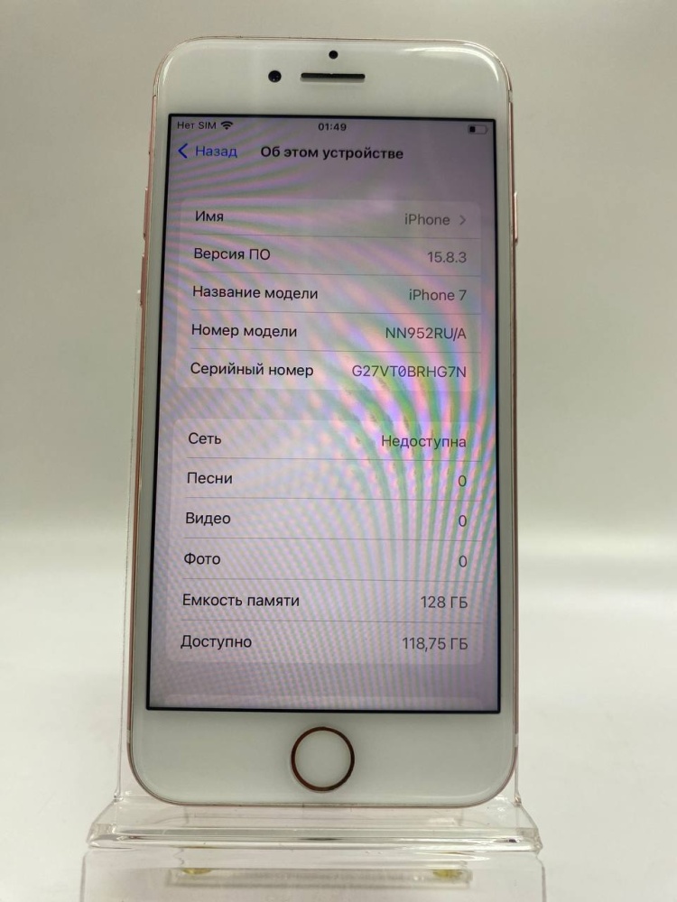 Смартфон iPhone 7 128Gb