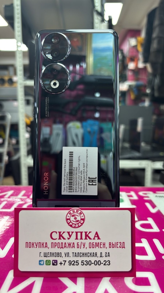 Смартфон Honor 90 8/256