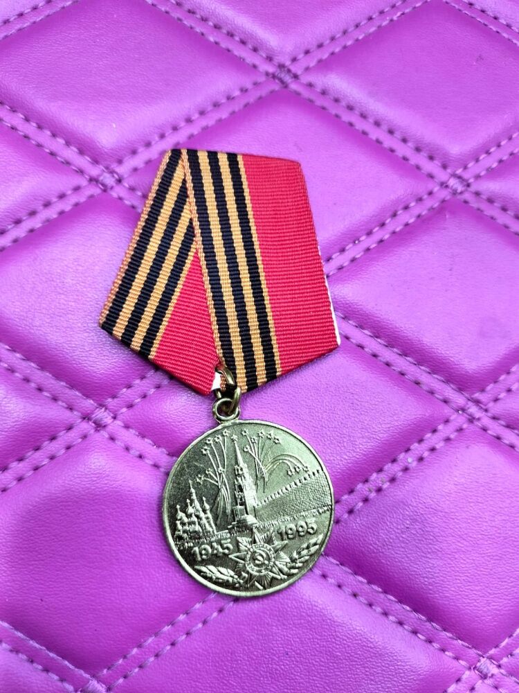 Медаль Юбилейная