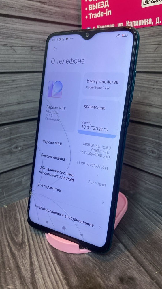 Смартфон Xiaomi Redmi note 8 pro 6/128