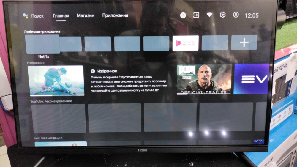 Телевизор Haier 32 Smart TV S1