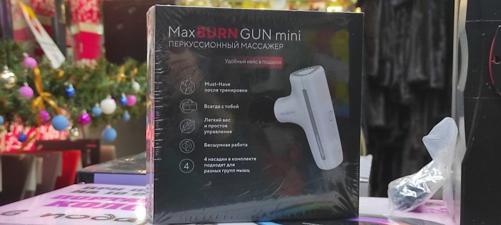 Массажер Max burn gun mini