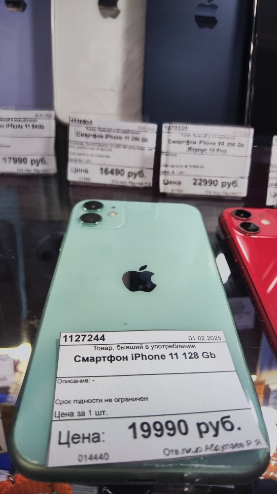 Смартфон iPhone 11 128 Gb