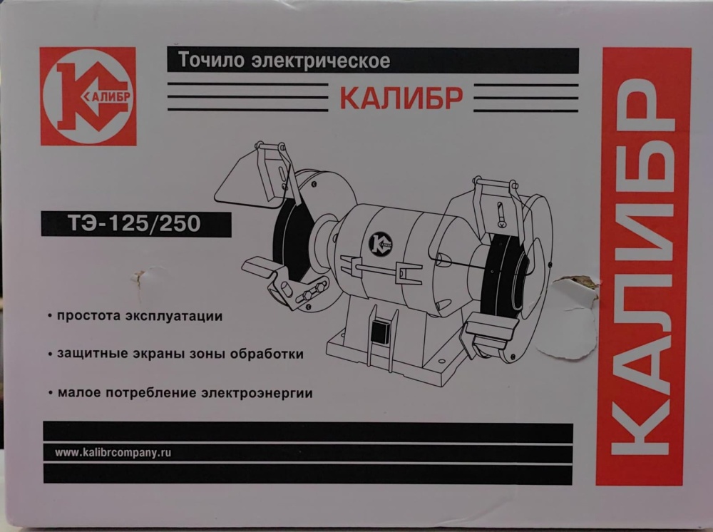 Точильный станок Калибр ТЭ-125/250