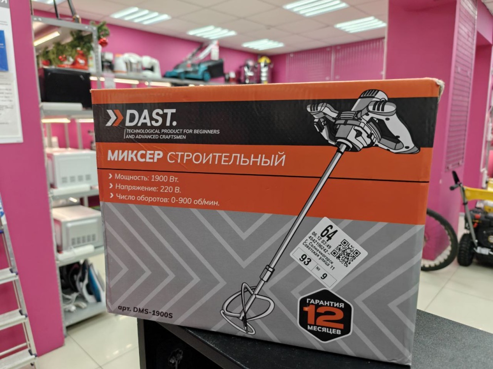 Миксер DAST DMS-1900S