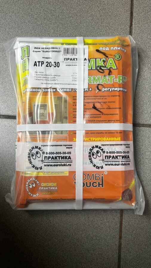 Люк невидимка euroformat atp 20-30