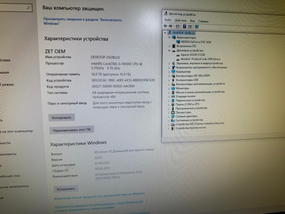 Системный блок i3-10105F/16/512SSD/GTX1650