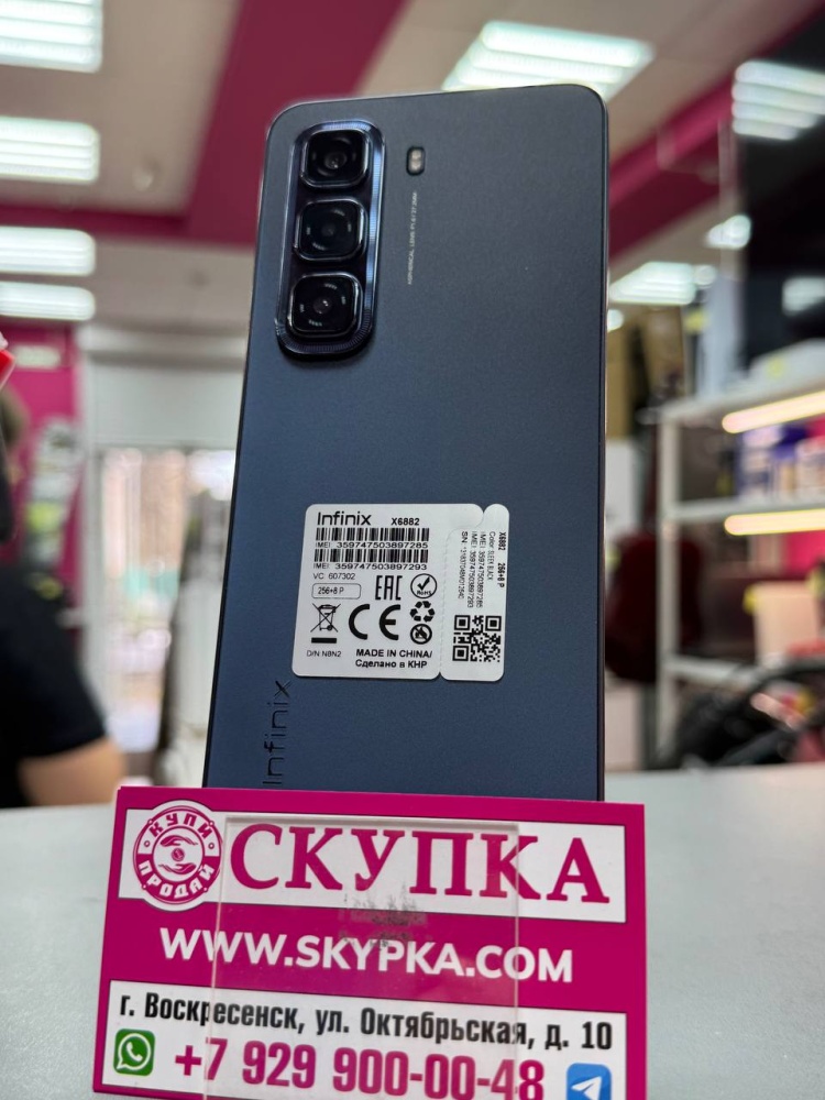Мобильный телефон Infinix hot 50 8/256