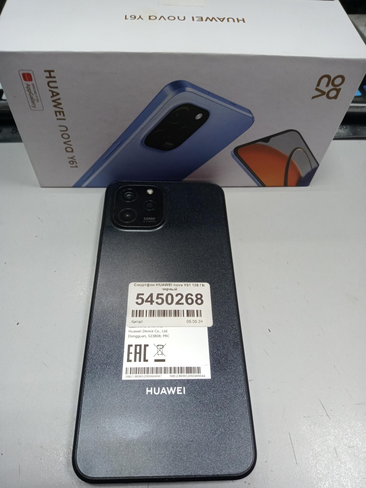 Смартфон Huawei Y61