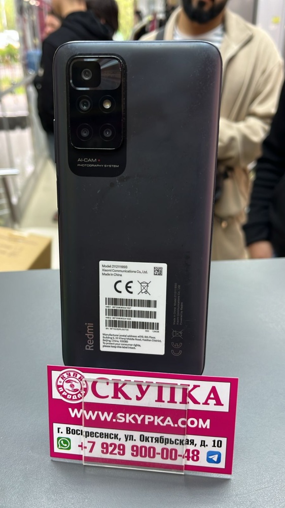 Смартфон Xiaomi Redmi 10 2022 6/128