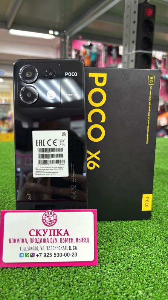 Смартфон Xiaomi Poco X6 5G 12/256