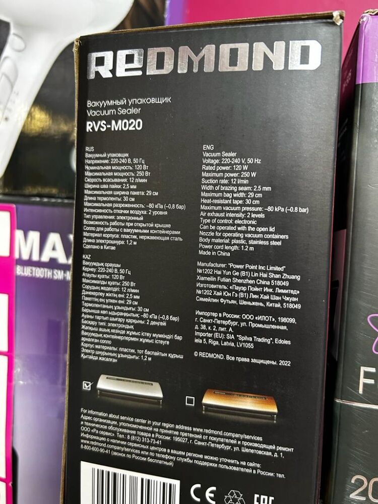 Вакуумный упаковщик REdmont RCV-M020