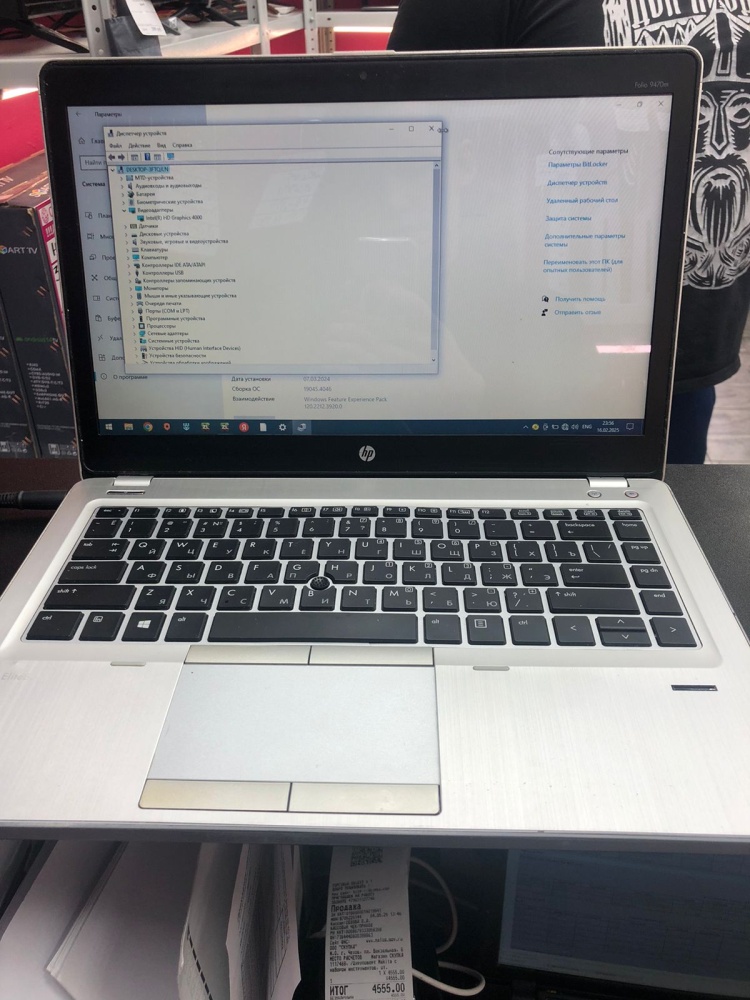 Ноутбук HP Folio 9470m