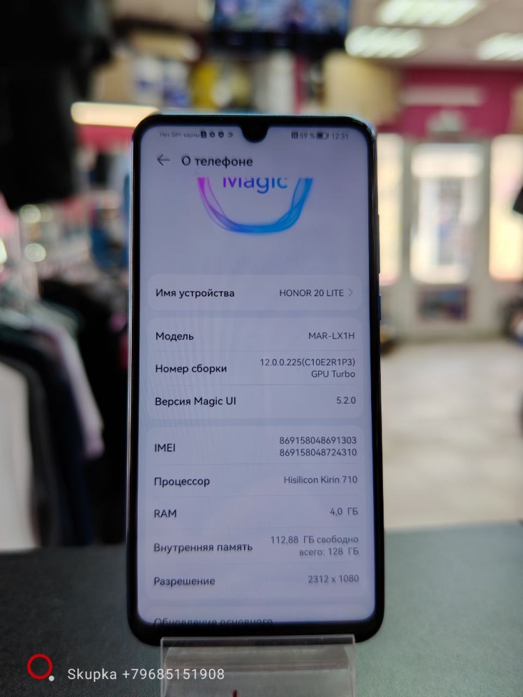 Смартфон Honor 20 Lite 4/128