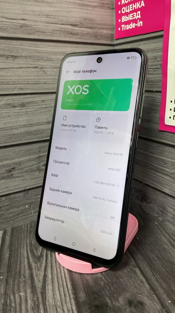 Мобильный телефон Infinix hot 50i 6/128