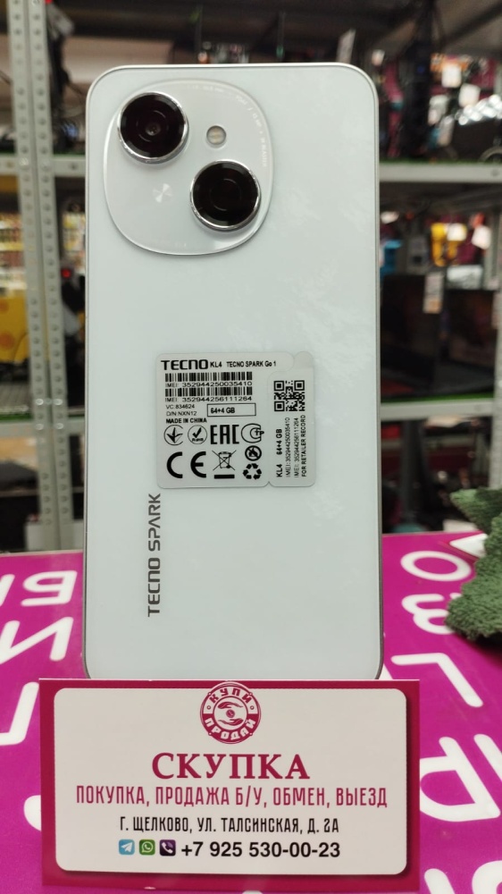 Мобильный телефон Tecno Spark Go 1 4+1/64