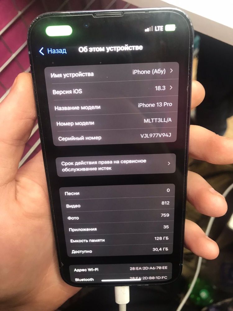 Смартфон iPhone 13 PRO 128 GB