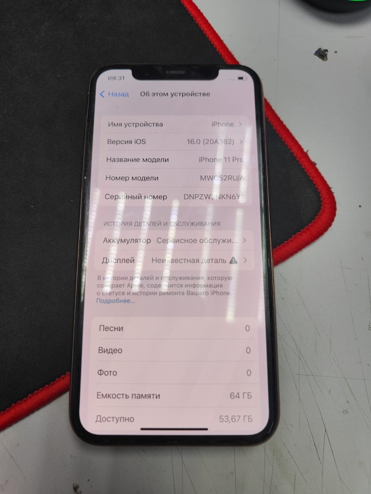 Смартфон iPhone 11 PRO 64 Gb