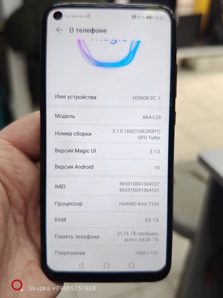 Смартфон Honor 9C 4/64