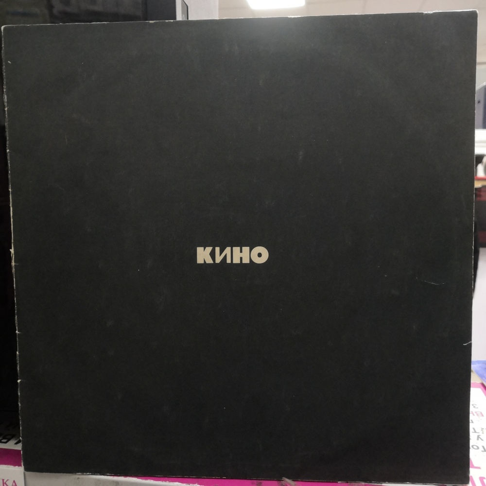 Виниловая пластинка