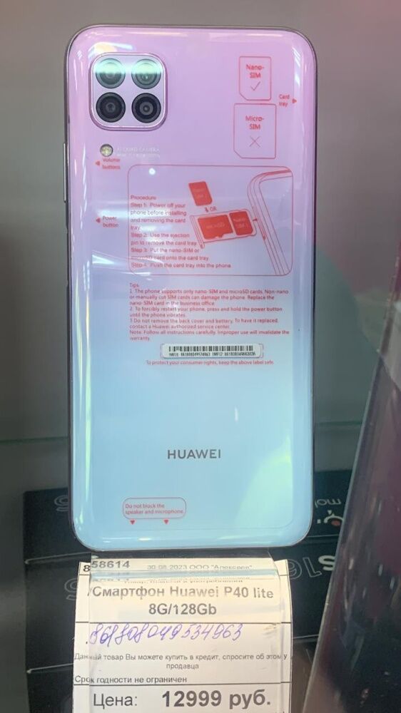 /Смартфон Huawei P40 lite 8G/128Gb