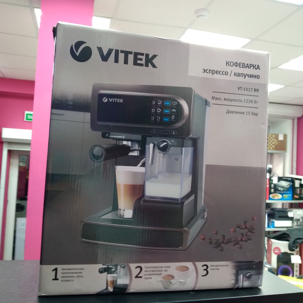 Кофемашина vitek vt-1517bn
