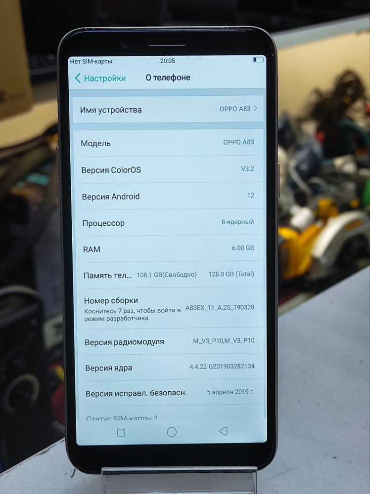 Смартфон Oppo A83 6/128