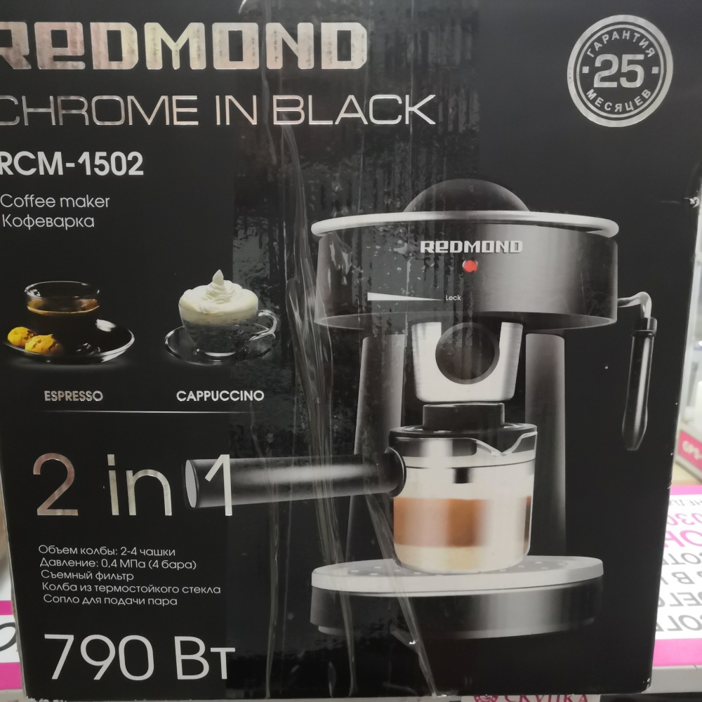 Кофеварка REDMOND RCM1502