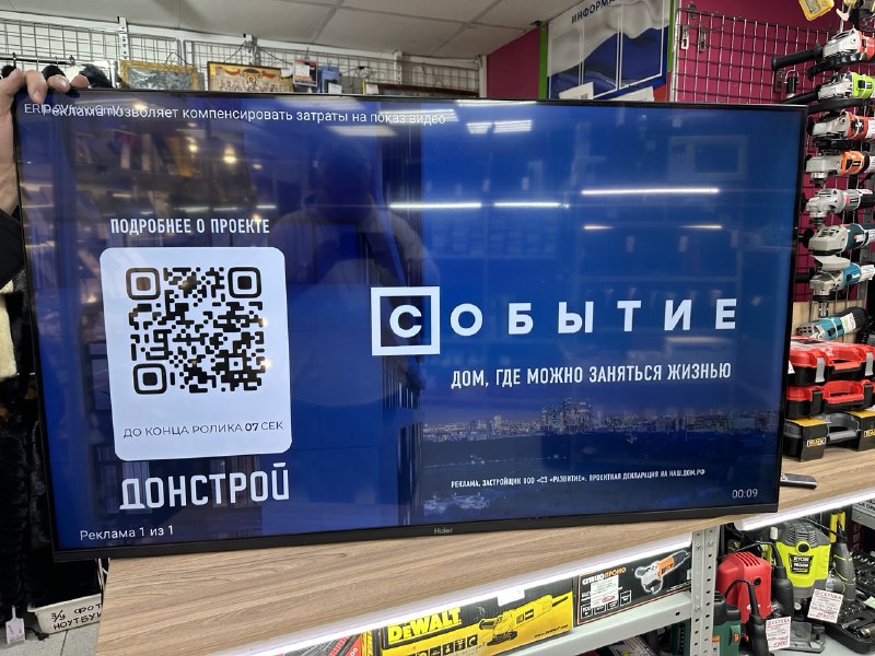 Телевизор Haier 55SMART tv DX