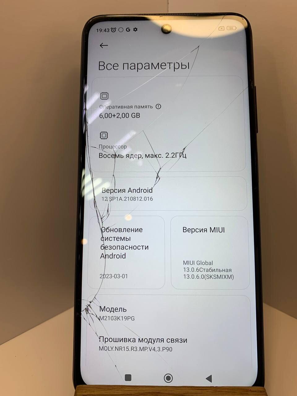 Смартфон Xiaomi Poco M3 PRO 6/128 б/у купить в Москве в магазинах «Скупка»  (Артикул: 955963 ) с доставкой: цена 4 999 ₽, отзывы