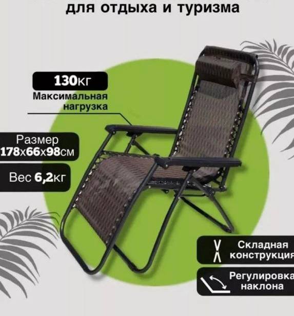 Стул Раскладной CoolWalk 1805