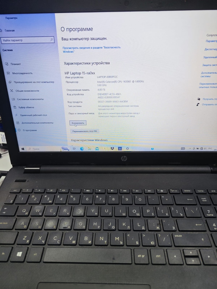 Ноутбук HP Celeron N3060/4/500