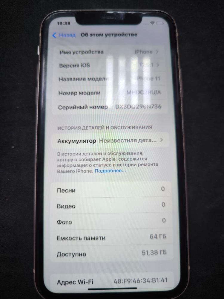 Смартфон iPhone 11 64Gb
