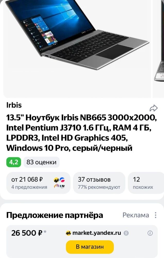Ноутбук Irbis