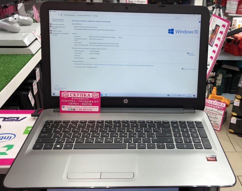 Ноутбук HP 15-ba005ur