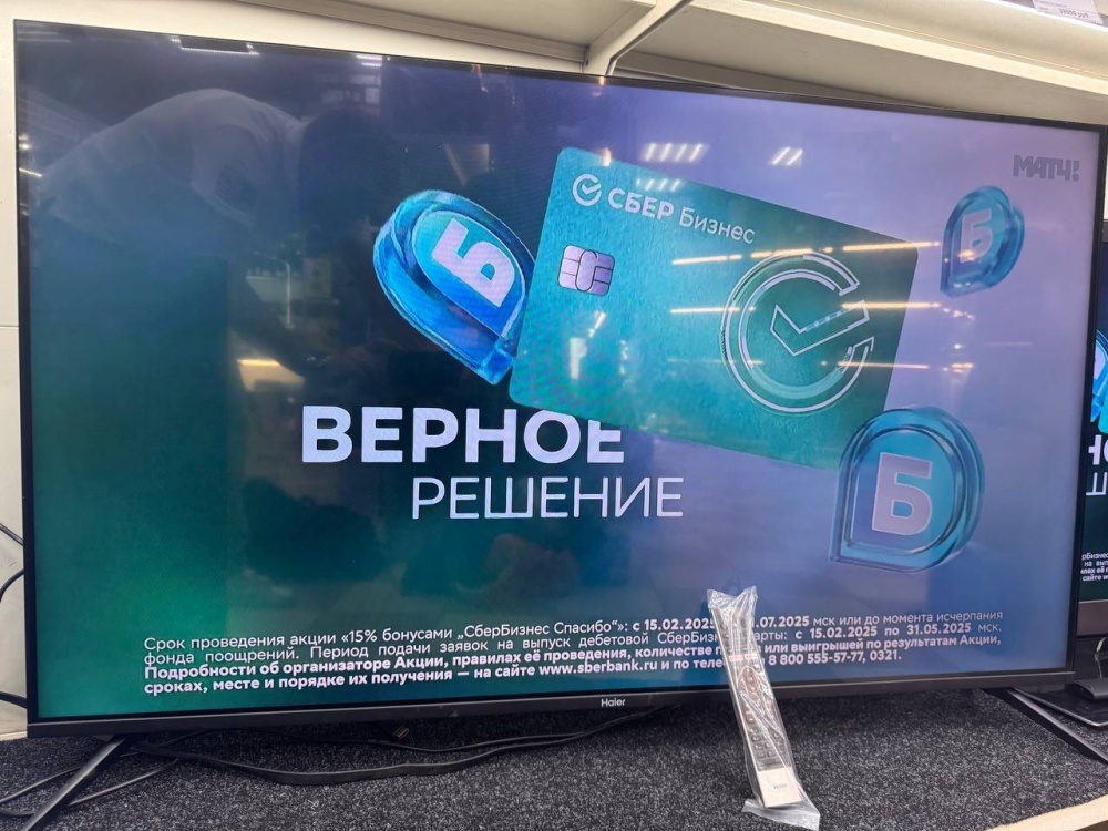 Телевизор Haier 55 Smart TV BX