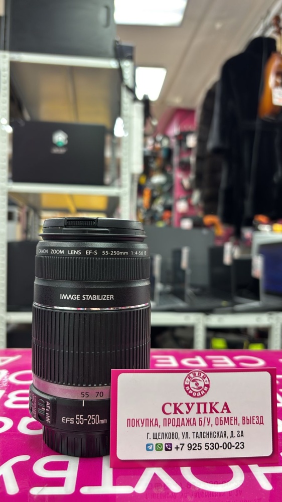 Объектив Canon EFS 55-250