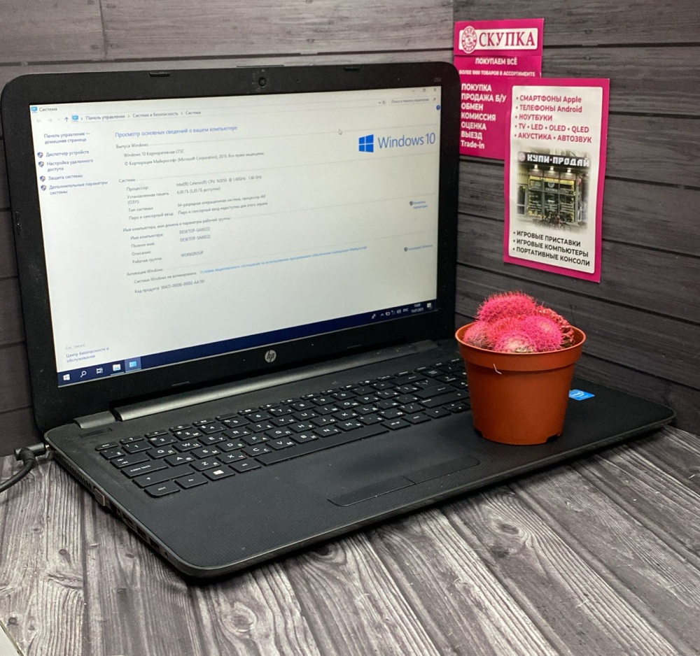 Ноутбук HP celeron 3050 1.6x2/4/500hdd