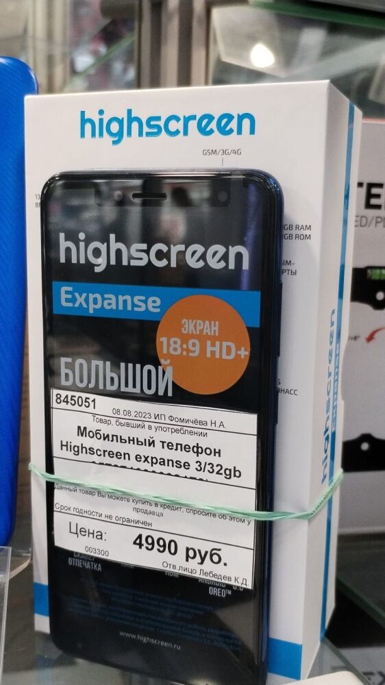 Мобильный телефон Highscreen expanse 3/32gb