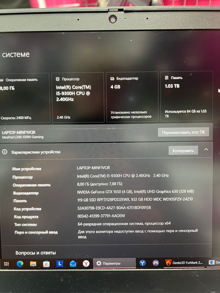 Ноутбук Lenovo I5-9300H, GTX1650 4gb, 8Gb. 100 ssd 900 hdd