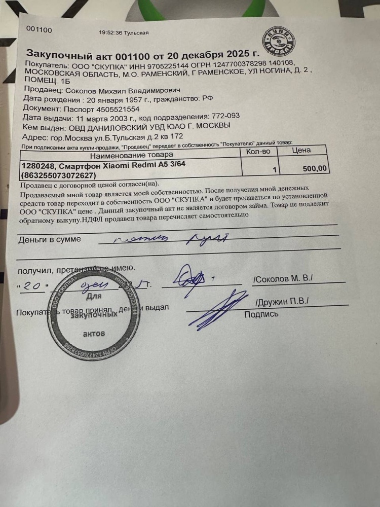 Смартфон Xiaomi Redmi A5 3/64