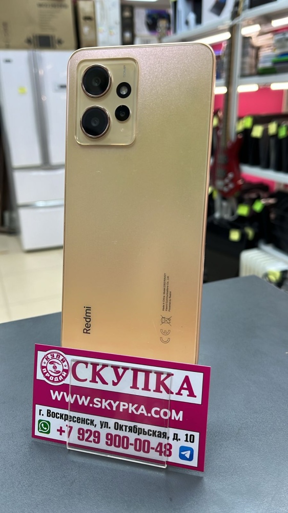 Смартфон Xiaomi Redmi note 12