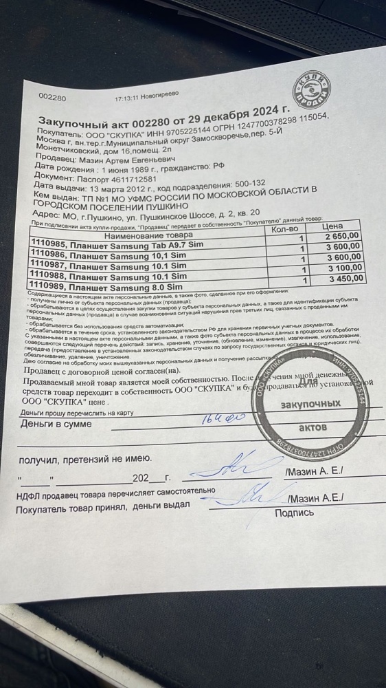 Планшет Samsung 10,1 Sim