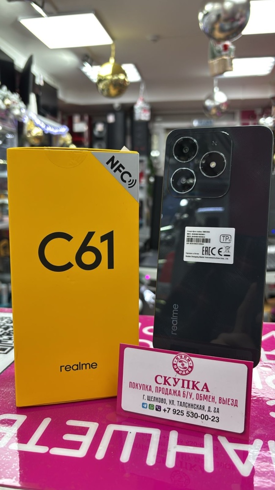 Смартфон Realme C61 6/128