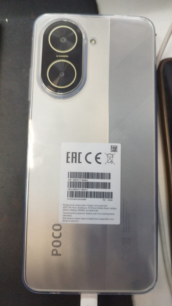 Смартфон Xiaomi Poco С71