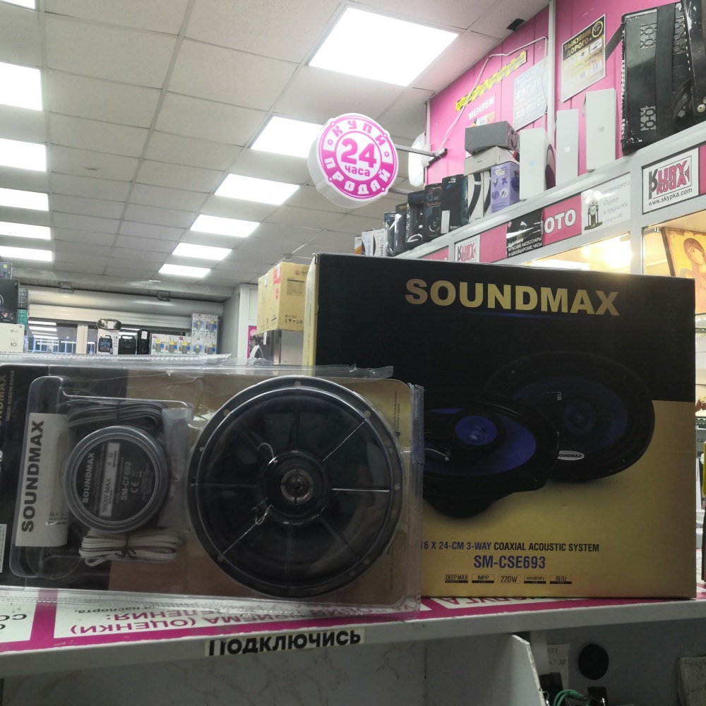 Автоакустика Soundmax